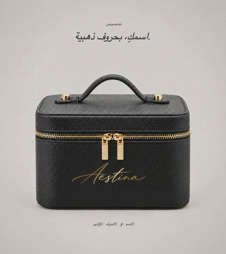 حقيبة مكياج Aestina مخصصة